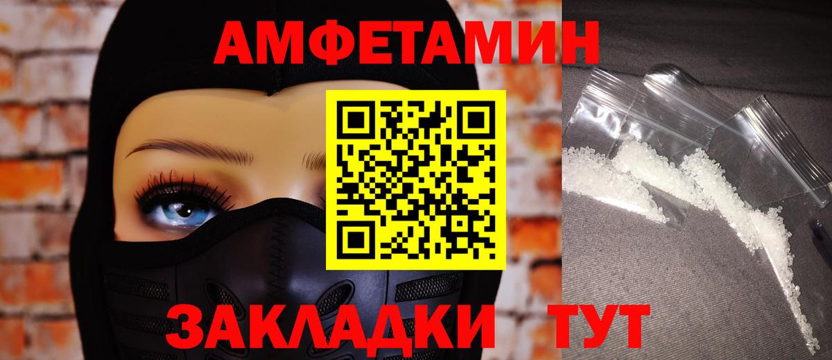 АМФЕТАМИН 98% Серов
