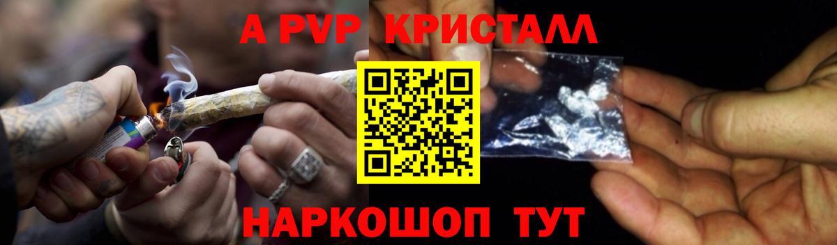 Alfa_PVP мука Серов