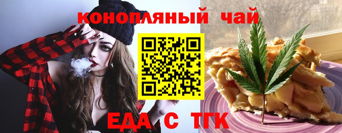 Cannafood конопля  Вход с VPN  Серов 