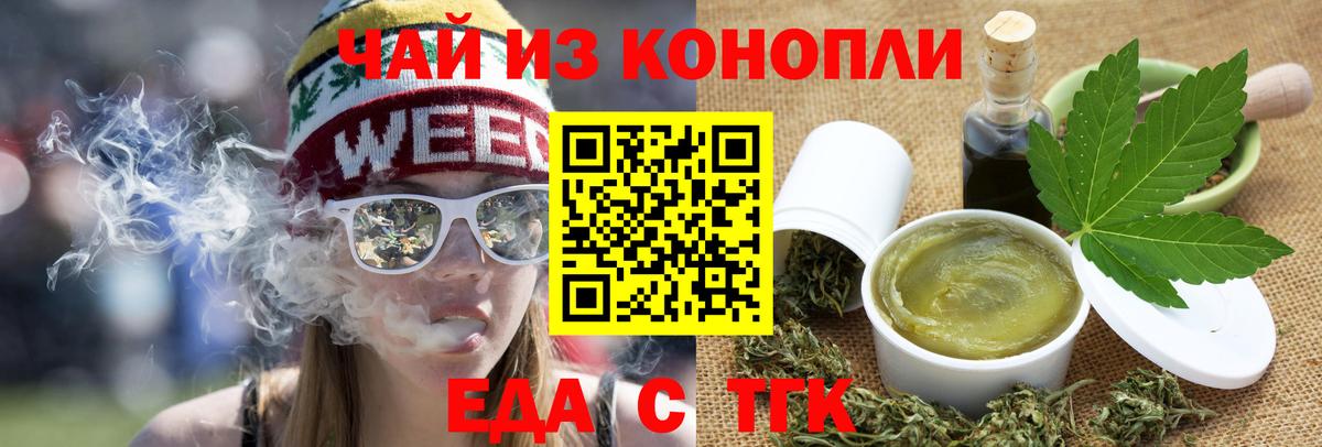 Cannafood конопля Серов