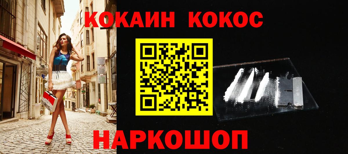 Кокаин 97%  Вход с VPN  Кокаин  Кокаин Fish Scale  Серов 