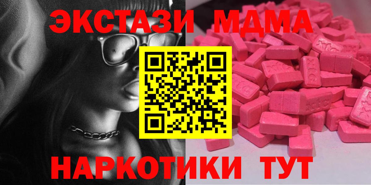 Экстази  Экстази бентли  Серов  shop наркотические препараты  Ecstasy mix  Вход с VPN 
