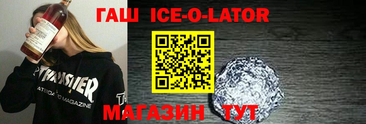 ГАШ гашик Серов