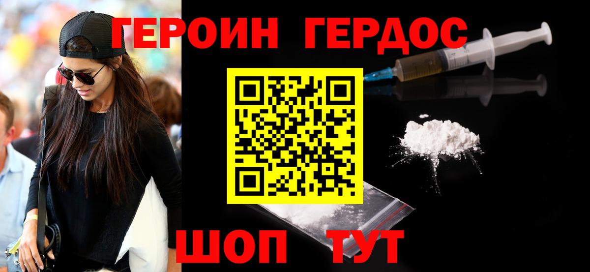 ГЕРОИН  Вход с VPN  Серов  ГЕРОИН белый 