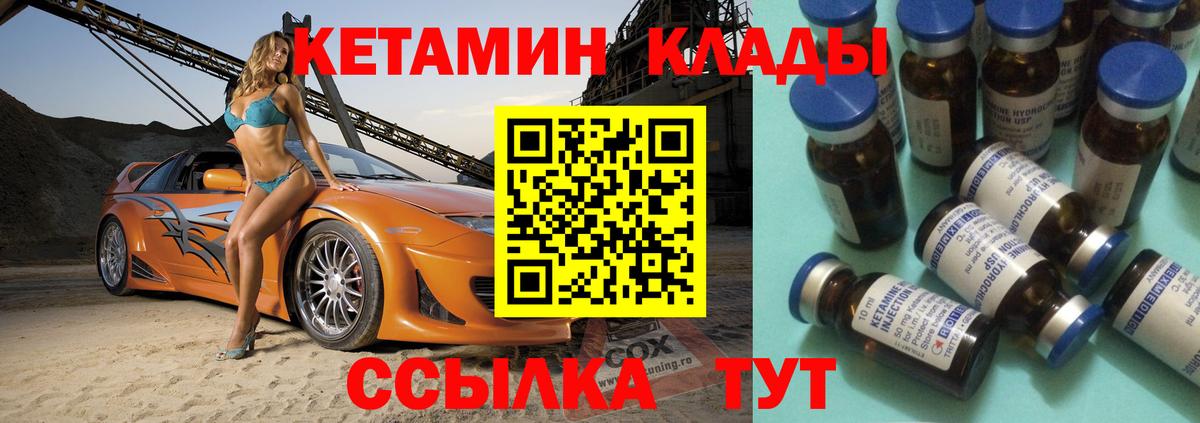 Кетамин ketamine Серов