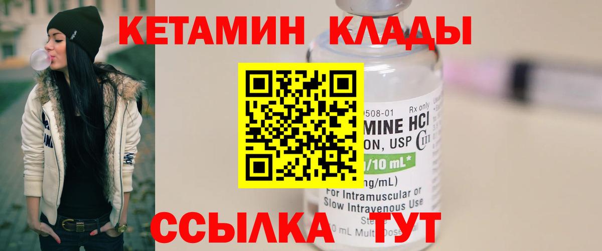 Серов  Кетамин ketamine  Кетамин VHQ  Вход с VPN 