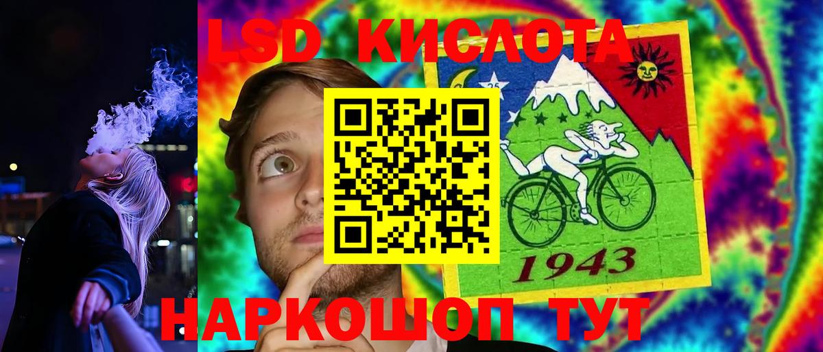 LSD-25 экстази кислота Серов