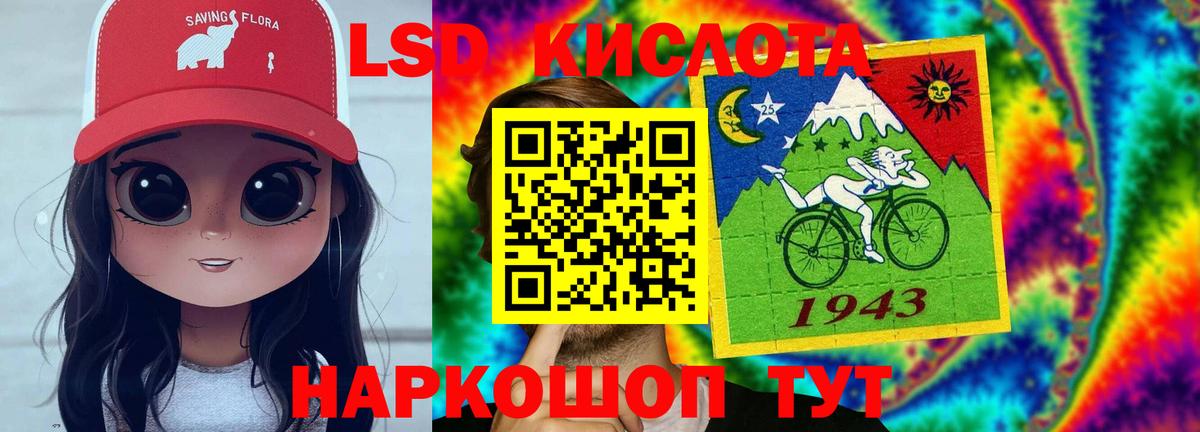 LSD-25 экстази кислота  LSD-25 экстази ecstasy  Лсд 25 экстази  Серов  Вход с VPN 