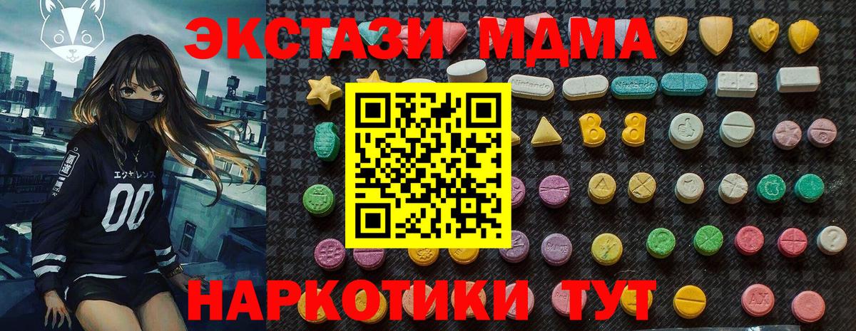 MDMA молли  MDMA  Серов  Вход с VPN 