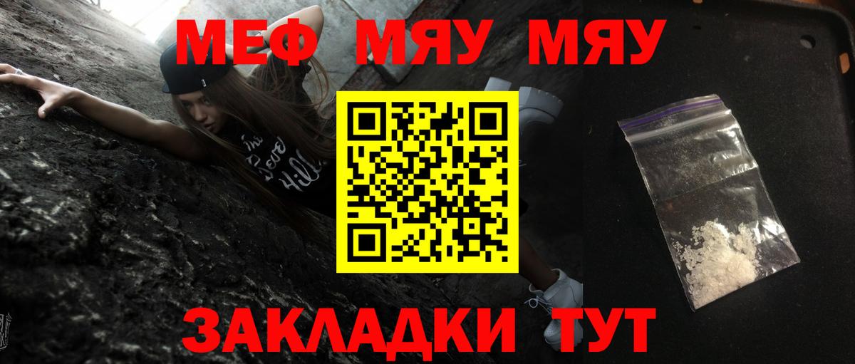 Мефедрон кристаллы Серов