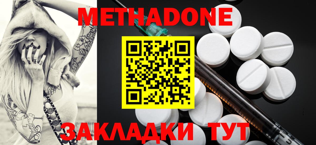 МЕТАДОН белоснежный  МЕТАДОН VHQ  omg   Вход с VPN  Серов 