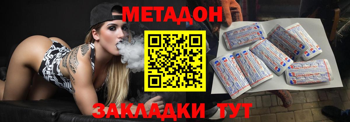 МЕТАДОН VHQ Серов