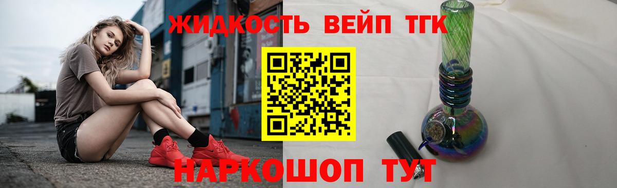 Дистиллят ТГК гашишное масло  Вход с VPN  Серов 